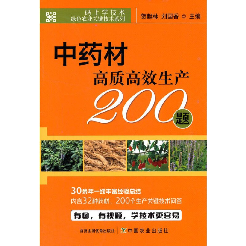 ��ˎ�ĸ��|(zh��)��Ч���a(ch��n)200�}