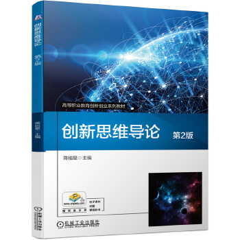  ��(chu��ng)��˼�S��(d��o)Փ����2�棩