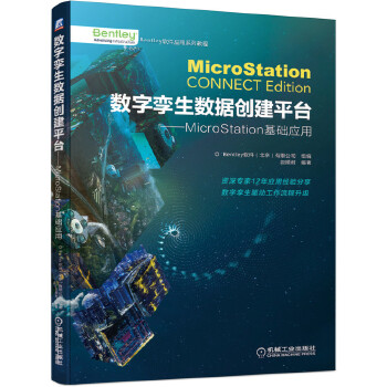  ��(sh��)�֌\����(sh��)��(j��)��(chu��ng)��ƽ�_(t��i) MicroStation���A(ch��)��(y��ng)��