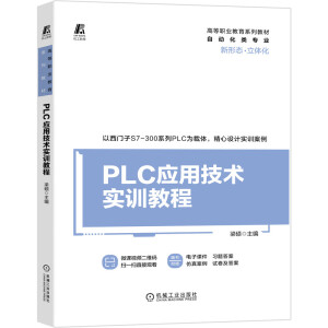 PLC��(y��ng)�ü��g(sh��)��(sh��)Ӗ(x��n)�̳̣�S7-300��