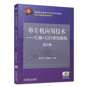 ��Ƭ�C(j��)��(y��ng)�ü��g(sh��)�����R��+C51�(xi��ng)Ŀ�̳� ��2��