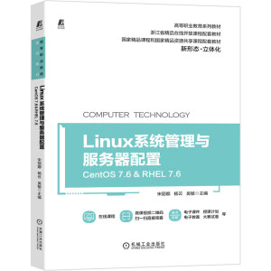 Linuxϵ�y(t��ng)�����c����(w��)�����ã�CentOS 7.6&RHEL 7.6��9787111675518 ������ ���� ���Ҿ�Ʒ�n�̺͇��Ҿ�Ʒ�YԴ�����n�����׽̲�