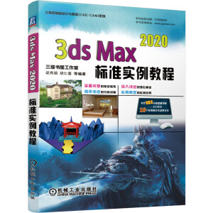 3ds Max 2020�˜ʌ����̳�