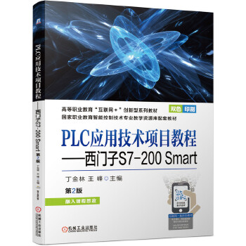  PLC��(y��ng)�ü��g(sh��)�(xi��ng)Ŀ�̡̳������T��S7-200 Smart��2��