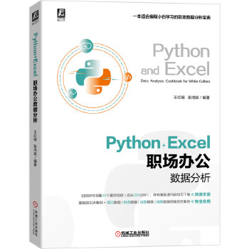  Python+Excel���k����(sh��)��(j��)����