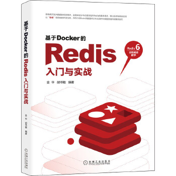  ����Docker��Redis���T�c����(zh��n)