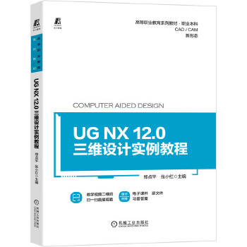  UG NX 12.0���S�O(sh��)Ӌ(j��)��(sh��)���̳�