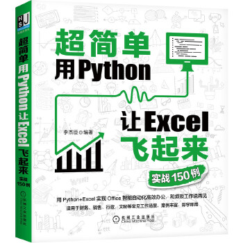  �����Σ���Python׌Excel�w����������(zh��n)150����