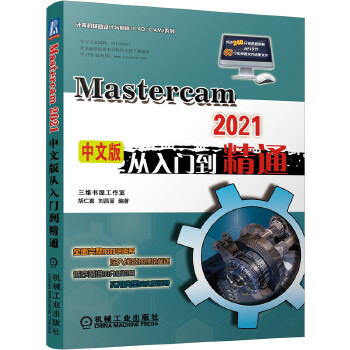  MasterCAM 2021���İ�����T(m��n)����ͨ