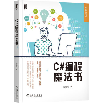  C#����ħ����