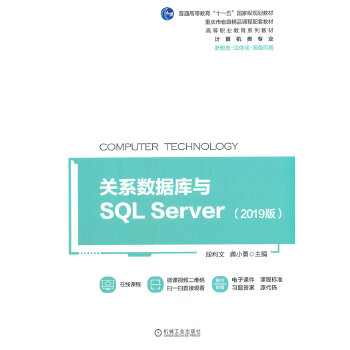  �P(gu��n)ϵ��(sh��)��(j��)��(k��)�cSQL Server��2019�棩