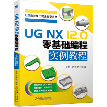  UG NX12.0����A���̌����̳�