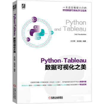  Python+Tableau��(sh��)��(j��)��ҕ��֮��