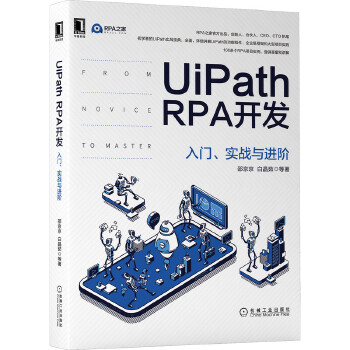  UiPath RPA�_�l(f��)�����T����(sh��)��(zh��n)�c�M(j��n)�A