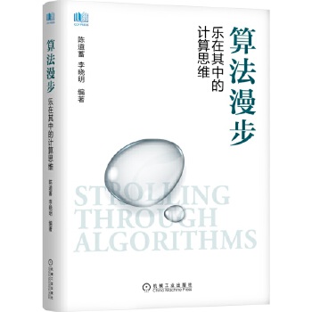  �㷨���� �������е�Ӌ��˼�S