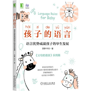  ���ӵ��Z�ԣ��Z�ԃ�(y��u)�ݳɾͺ��ӵĮ����l(f��)չ