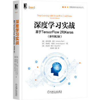  ��ȌW(xu��)��(x��)����(zh��n)������TensorFlow 2��Keras��ԭ����2�棩