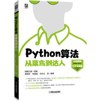  Python�㷨�Ĳ��B���_(d��)��