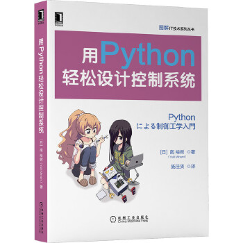  ��Python�p���O(sh��)Ӌ����ϵ�y(t��ng)