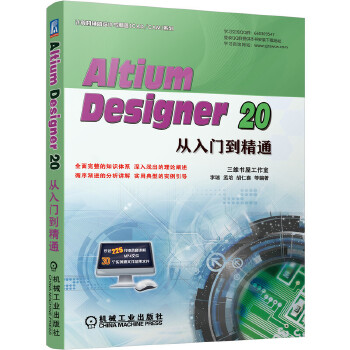  Altium Designer 20�����T(m��n)����ͨ