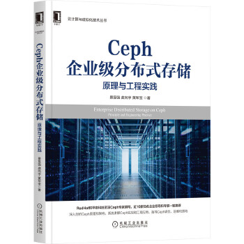  Ceph��I(y��)���ֲ�ʽ�惦��ԭ���c���̌��`