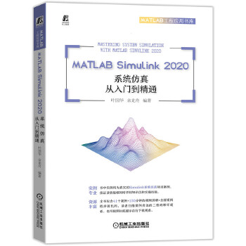  MATLAB Simulink 2020ϵ�y(t��ng)��������T����ͨ