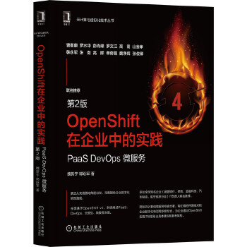  OpenShift����I(y��)�еČ��`��PaaS DevOps ΢����(w��)����2�棩