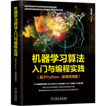  �C���W(xu��)��(x��)�㷨���T�c���̌��`������Python��΢�nҕ�l�棩