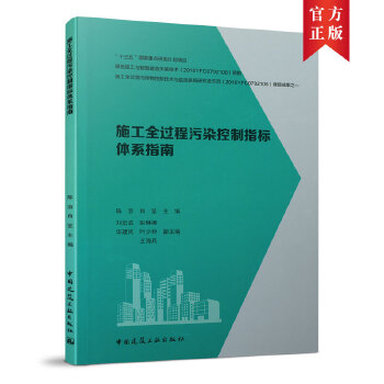  ʩ��ȫ�^����Ⱦ����ָ��(bi��o)�wϵָ��