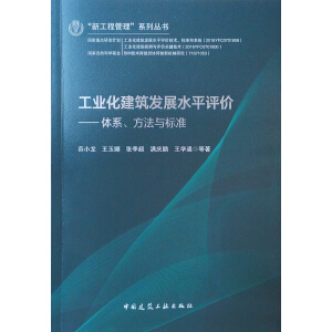 ���I(y��)�������l(f��)չˮƽ�u�r�����wϵ�������c��(bi��o)��(zh��n)