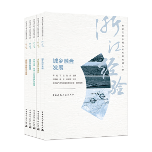 ̽�������l(xi��ng)���˾ӭh(hu��n)�����O(sh��)֮·�����㽭��(j��ng)�(y��n)