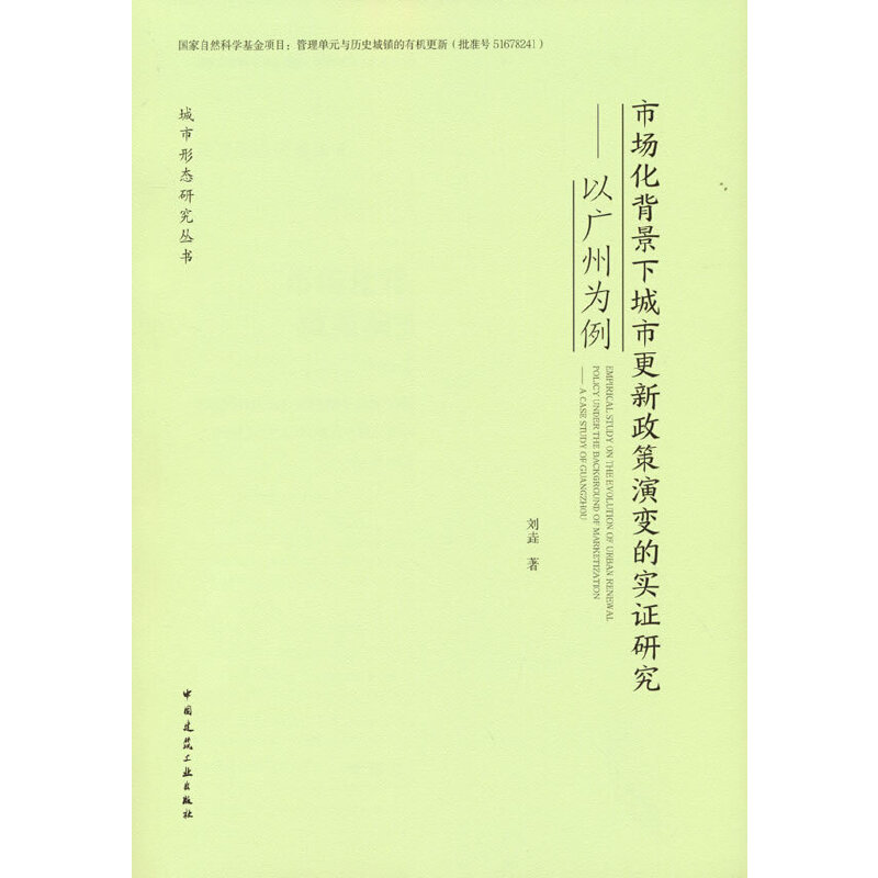 �Ј��������³��и���������׃�Č�(sh��)�C�о������ԏV�ݞ��� Empirical Study on the Evol