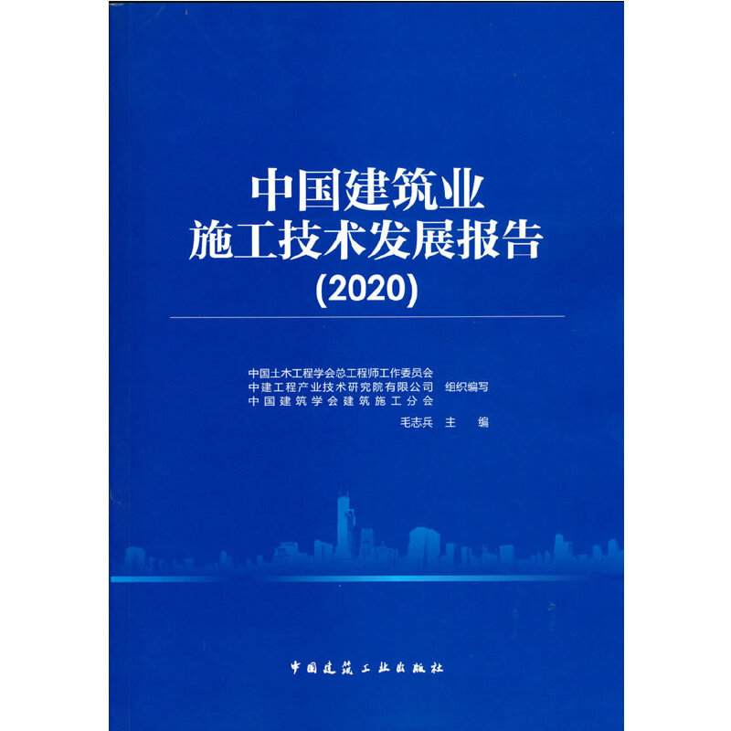 �Ї������I(y��)ʩ�����g(sh��)�l(f��)չ��(b��o)�棨2020��