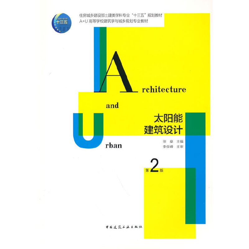 ̫��ܽ����OӋ���ڶ��棩