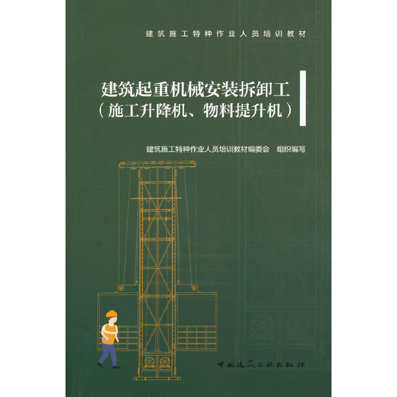 �������ؙC(j��)е���b��ж����ʩ�������C(j��)�����������C(j��)��