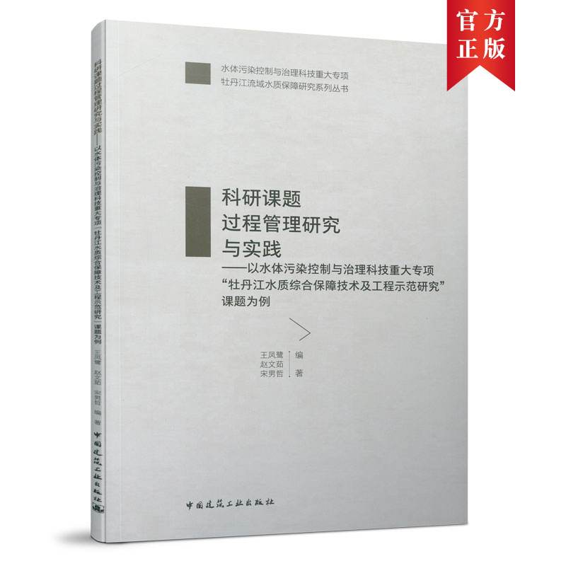 �����n�}�^(gu��)�̹����о��c��(sh��)�`������ˮ�w��Ⱦ�����c�����Ƽ��ش��(xi��ng)��ĵ����ˮ�|(zh��)�C�ϱ�