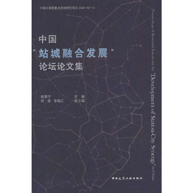 �Ї���վ���ںϰl(f��)չ��Փ��Փ�ļ�