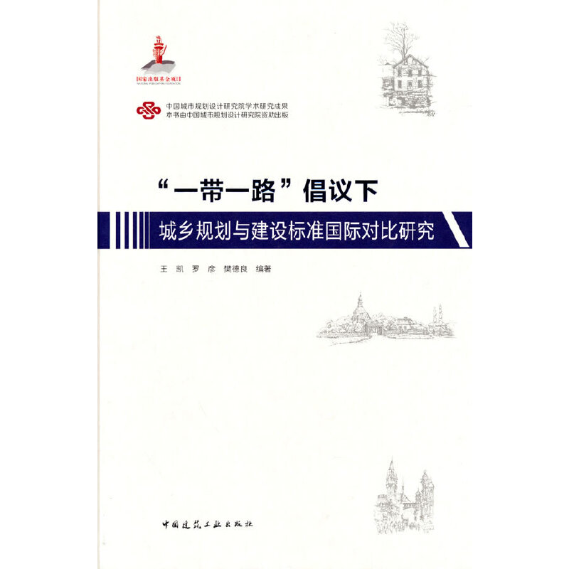 ��һ��һ·�����h�£����l(xi��ng)Ҏ(gu��)���c���O(sh��)��(bi��o)��(zh��n)��(gu��)�H��(du��)���о�