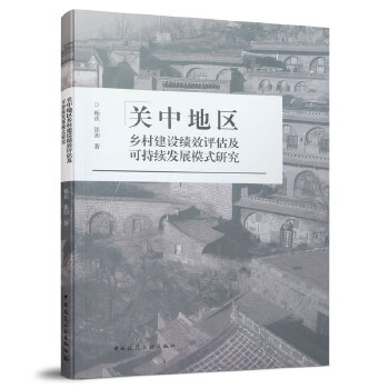  �P�е؅^(q��)�l(xi��ng)�彨�O��Ч�u�����ɳ��m(x��)�l(f��)չģʽ�о�