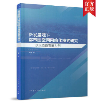  �°l(f��)չ�^�¶���Ȧ���g�W(w��ng)�j��ģʽ�о�������̫ԭ����Ȧ����