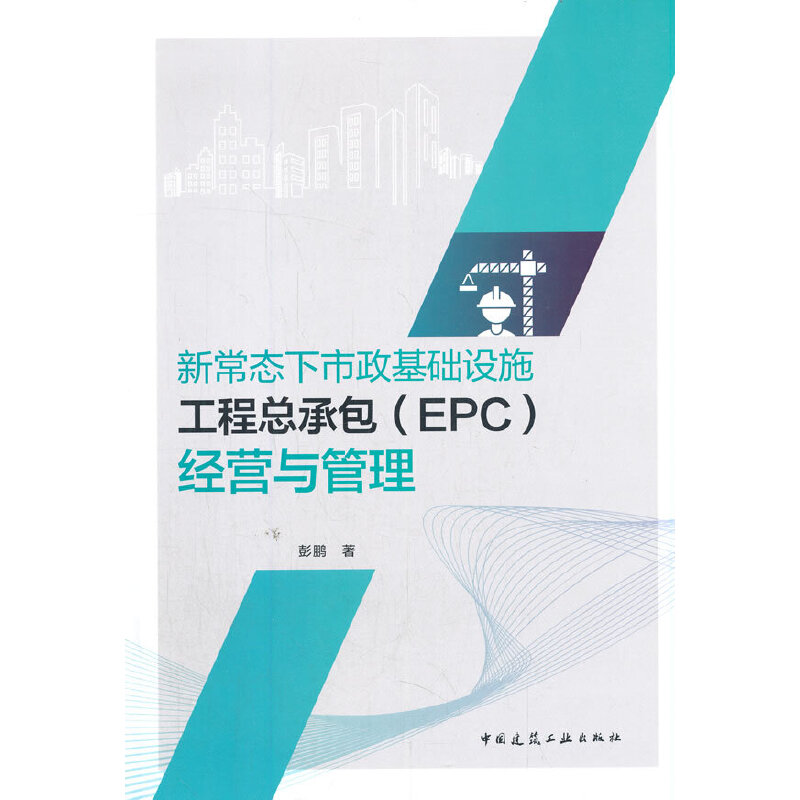 �³��B(t��i)���������A(ch��)�O(sh��)ʩ���̿��а���EPC����(j��ng)�I�c����