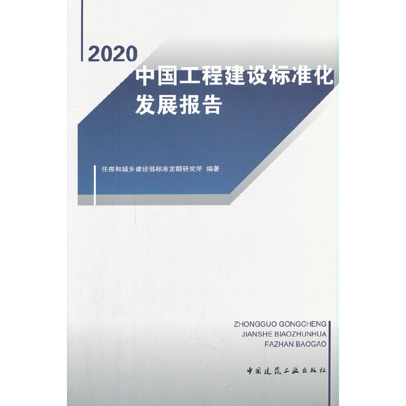 �Ї����̽��O(sh��)��(bi��o)��(zh��n)���l(f��)չ��棨2020��