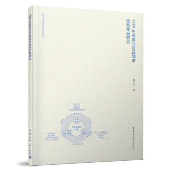  1990����ɳ�၆�����D(zhu��n)�Ͱl(f��)չ�о�