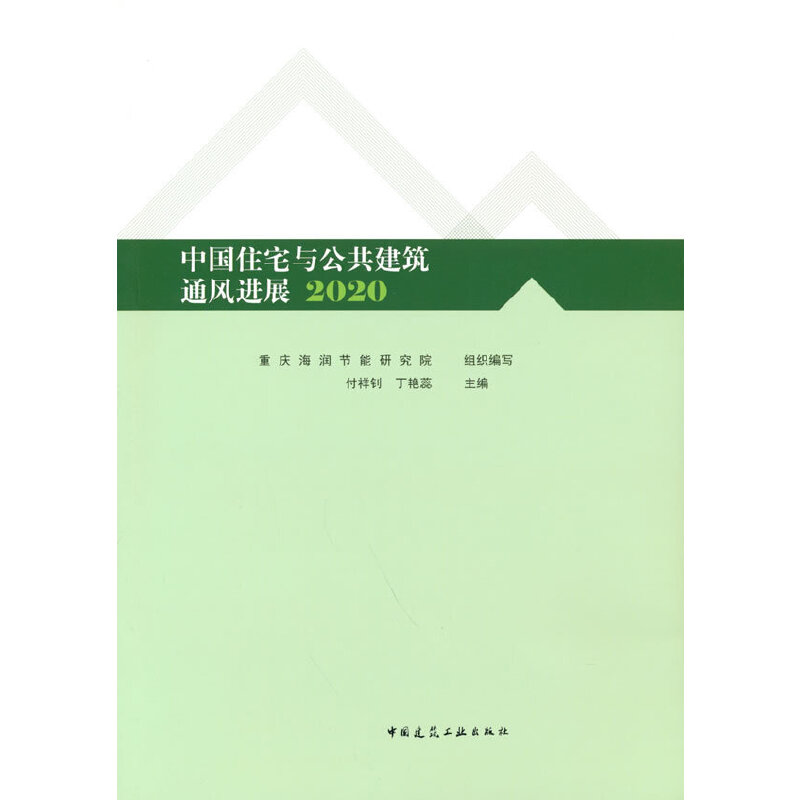 �Ї�סլ�c��������ͨ�L(f��ng)�M(j��n)չ 2020