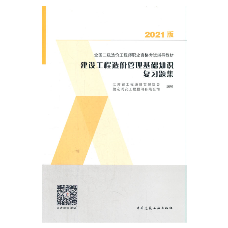 ���O(sh��)������r(ji��)�������A(ch��)֪�R(sh��)��(f��)��(x��)�}��(2021)