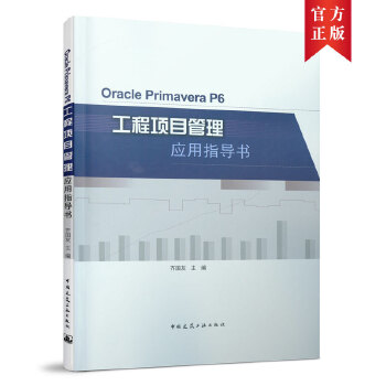  OraclePrimaveraP6�����Ŀ���푪(y��ng)��ָ��(d��o)��