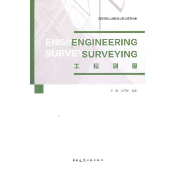  Engineering Surveying���̜y(c��)��