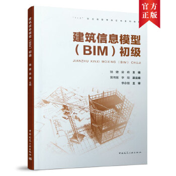  ������Ϣģ�ͣ�BIM)����(j��)