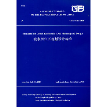  ���о�ס�^(q��)Ҏ(gu��)���O(sh��)Ӌ�˜�GB 50180-2018��Ӣ�İ棩