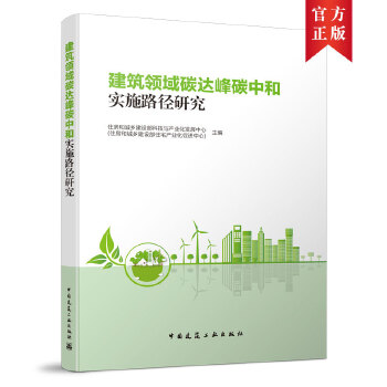  �����I(l��ng)��̼�_(d��)��̼�к͌�(sh��)ʩ·���о�